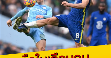 เรือใบเฉือนคม-ผีแดงหวิดน็อค