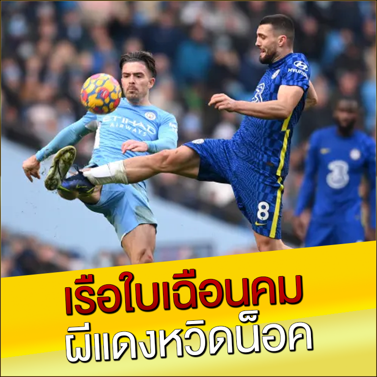 เรือใบเฉือนคม-ผีแดงหวิดน็อค