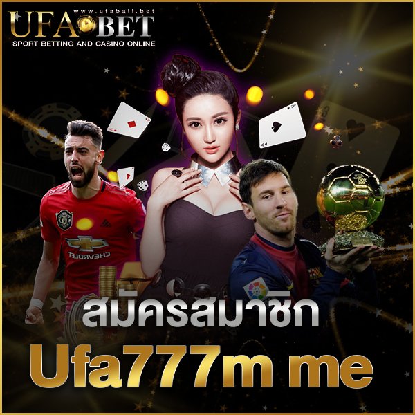 สมัครสมาชิก Ufa777m me