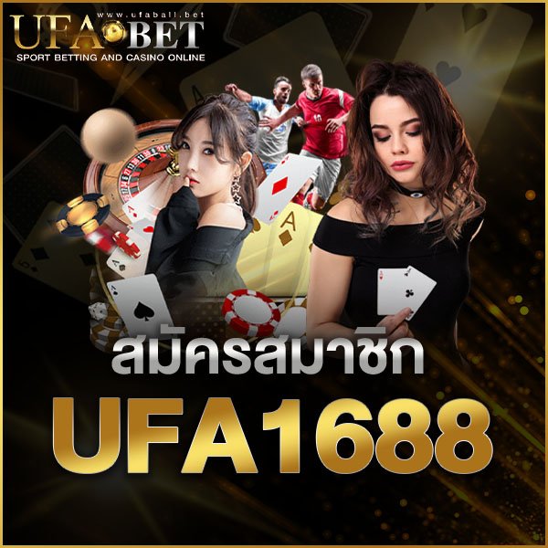 สมัครสมาชิก UFA1688