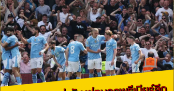 ฟุตบอลพรีเมียร์ลีก