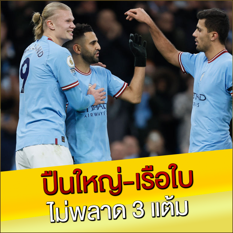 ปืนใหญ่-เรือใบ ไม่พลาด 3 แต้ม