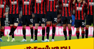 ฟังวิทยุในสนาม