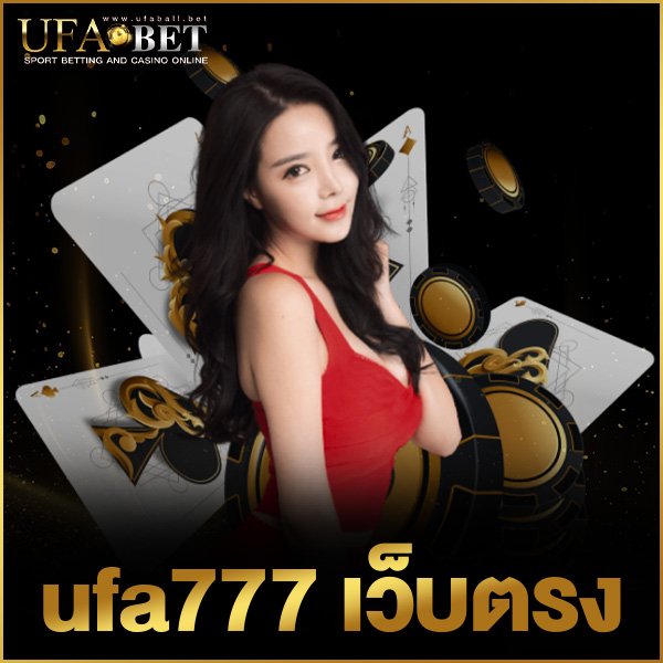 ufa777 เว็บตรง