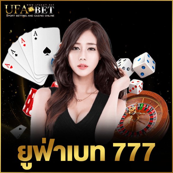 ยูฟ่าเบท 777
