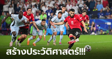 ยูโร 2024 กลุ่ม F นัดที่สาม