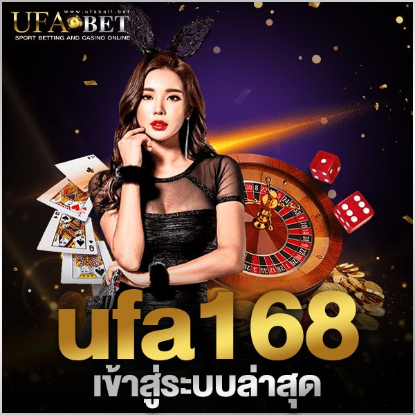 ufa168เข้าสู่ระบบล่าสุด