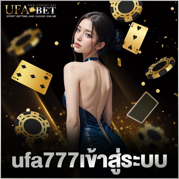 ufa777เข้าสู่ระบบ