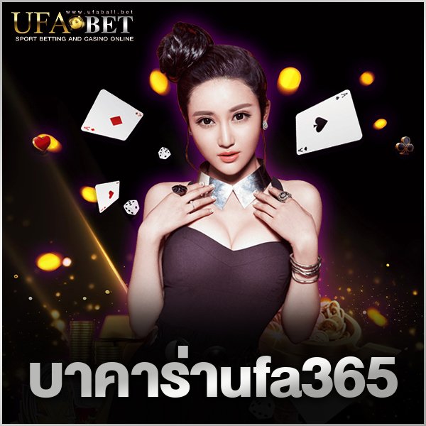 บาคาร่าufa365