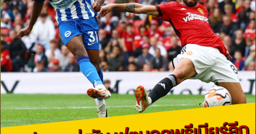 สรุปการแข่งขัน