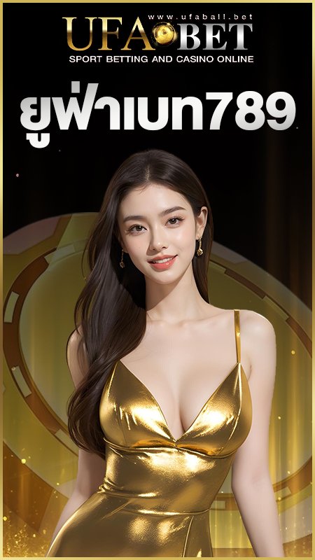 ยูฟ่าเบท789