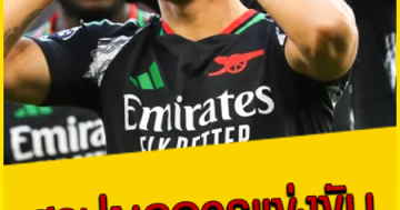 สรุปผลการแข่งขัน-ฟุตบอลพรีเมียร์ลีก-อังกฤษ-นัดที่-4-(ส่วนที่2)