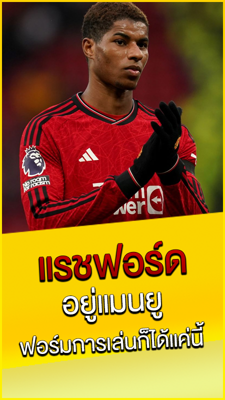 แรชฟอร์ด