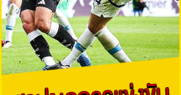 สรุปผลการแข่งขัน ฟุตบอลพรีเมียร์ลีก อังกฤษ นัดที่ 6 (ส่วนที่1)