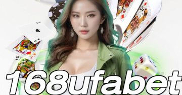 168ufabet