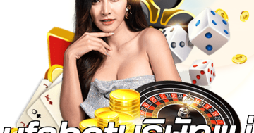 ufabetบริษัทแม่