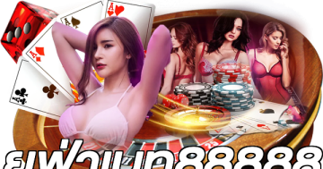 ยูฟ่าเบท88888