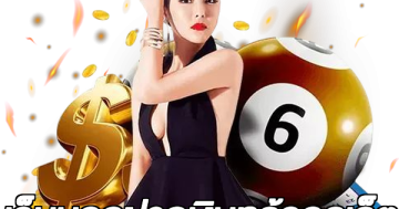 เว็บบอลฝากเงินทรู้วอลเล็ต