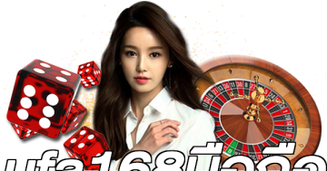 ufa168มือถือ