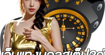 เว็บแทงบอลสเต็ป2คู่