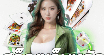 สล็อตเว็บหลัก